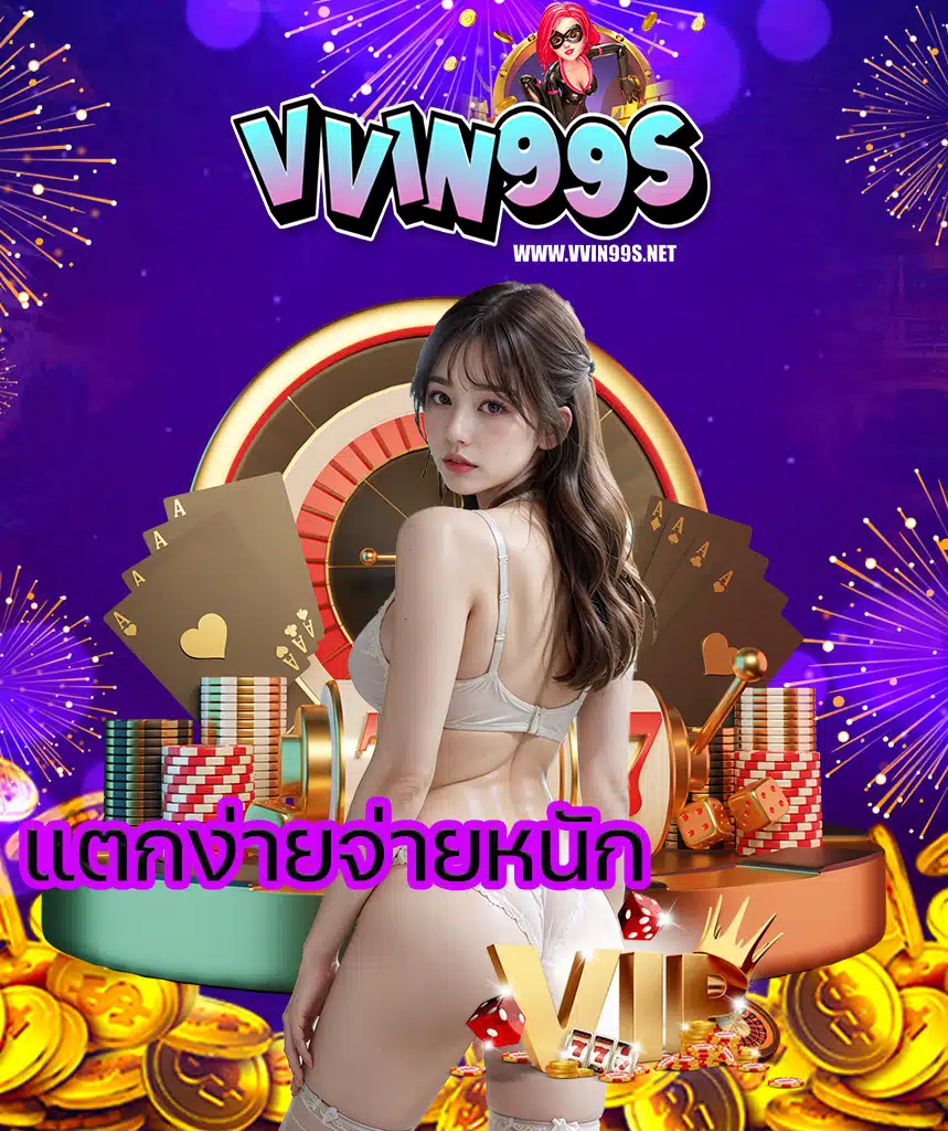vvin99 คาสิโน